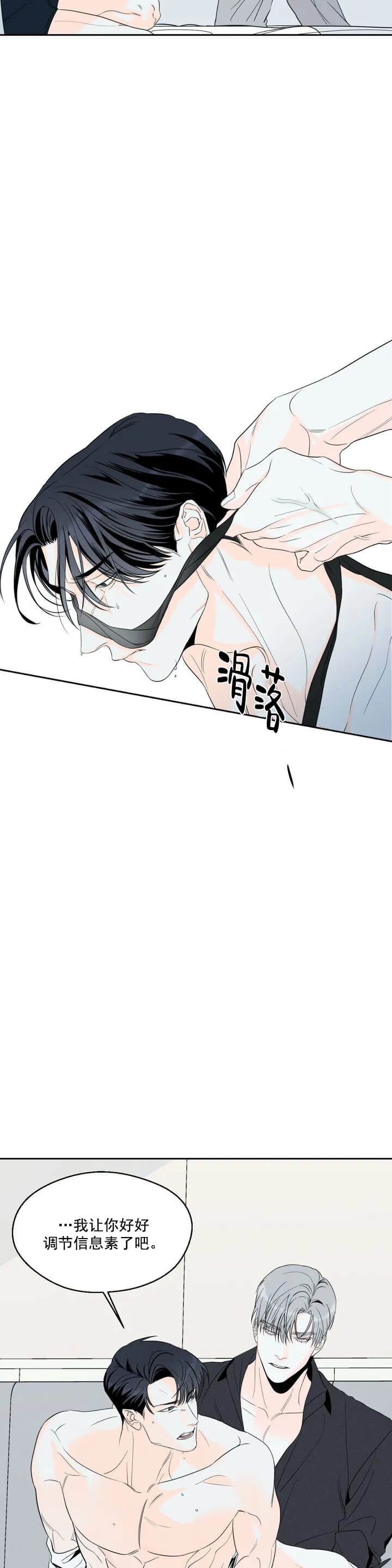 《还喜欢我吗？》漫画最新章节第3话免费下拉式在线观看章节第【13】张图片