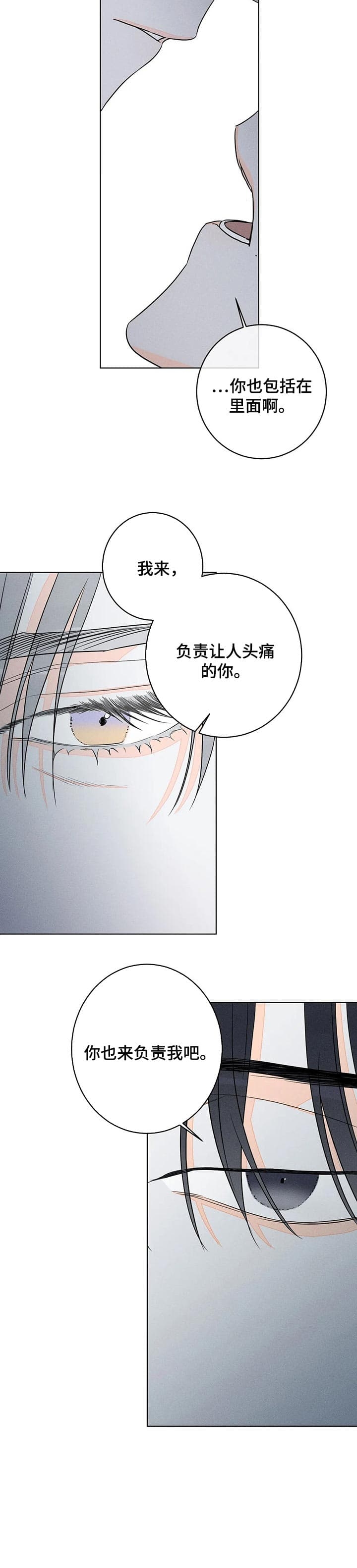 《还喜欢我吗？》漫画最新章节第41话免费下拉式在线观看章节第【10】张图片