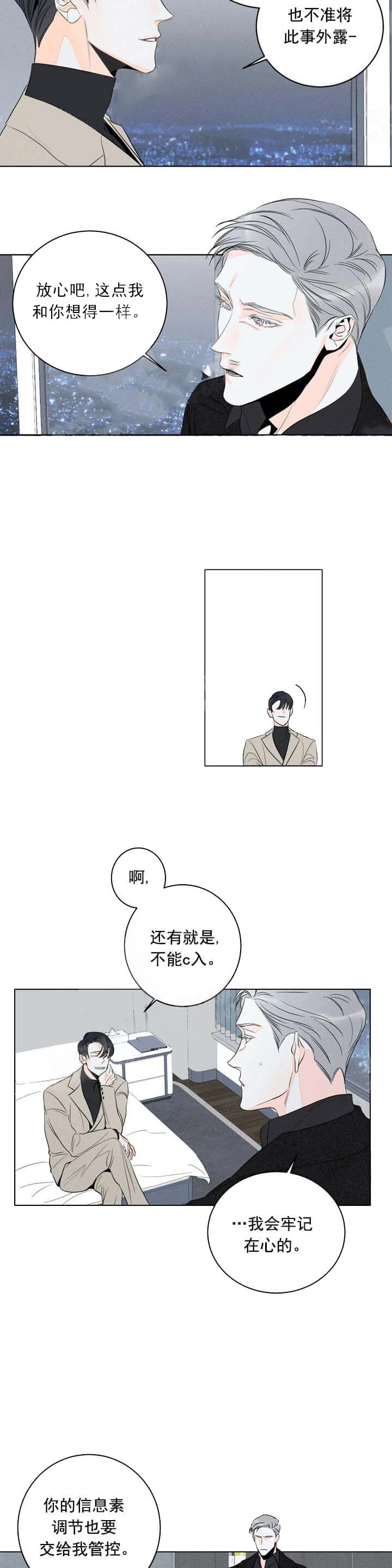 《还喜欢我吗？》漫画最新章节第16话免费下拉式在线观看章节第【7】张图片