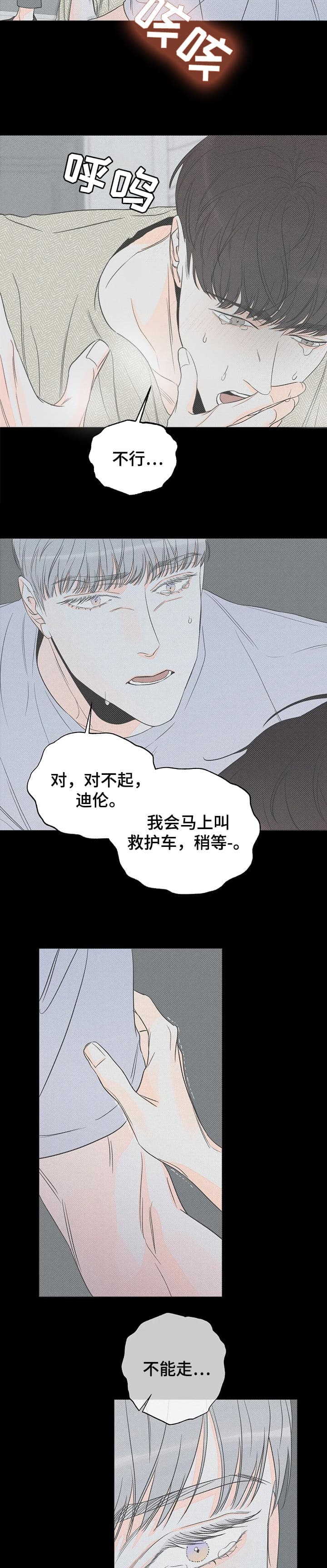 《还喜欢我吗？》漫画最新章节第42话免费下拉式在线观看章节第【8】张图片