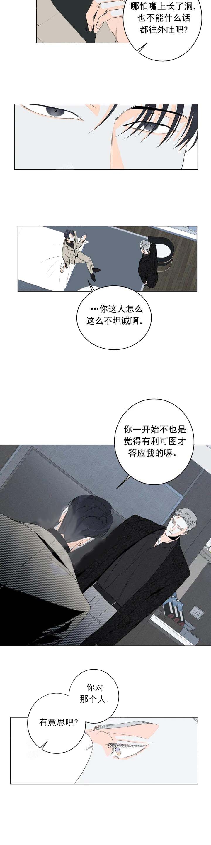 《还喜欢我吗？》漫画最新章节第17话免费下拉式在线观看章节第【3】张图片