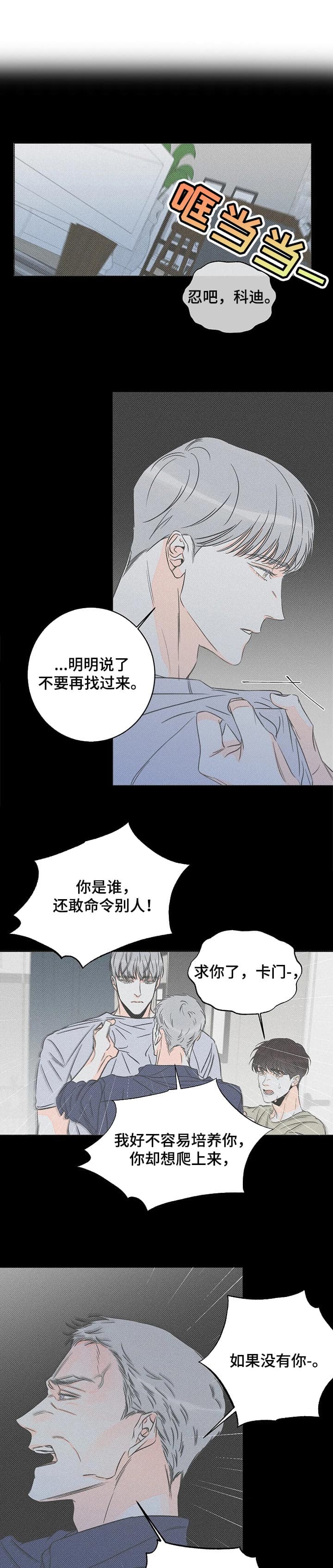 《还喜欢我吗？》漫画最新章节第42话免费下拉式在线观看章节第【1】张图片