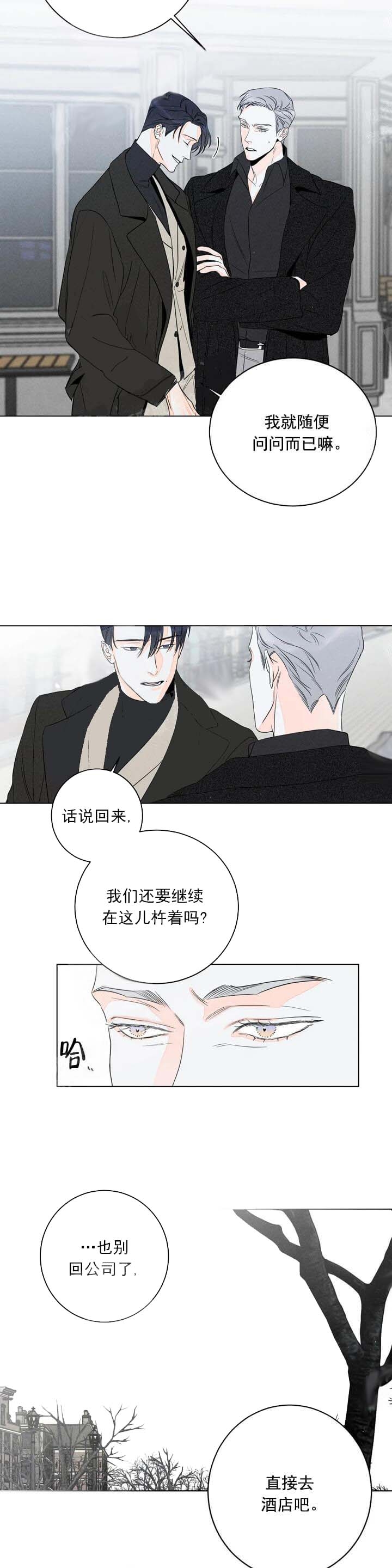 《还喜欢我吗？》漫画最新章节第14话免费下拉式在线观看章节第【9】张图片