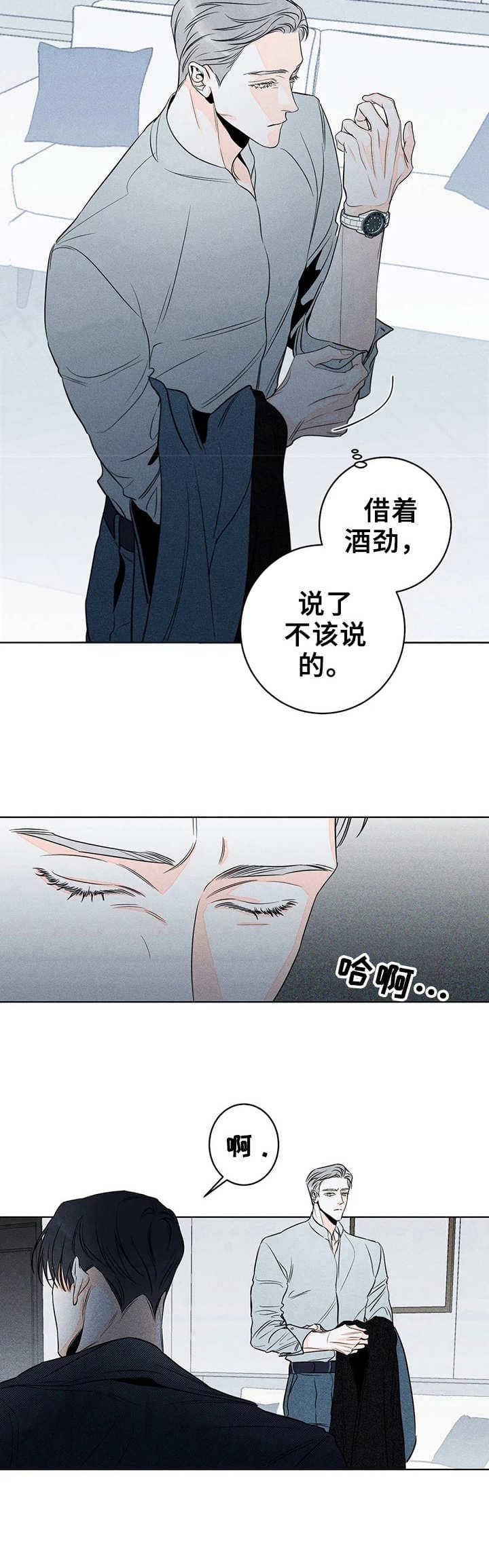 《还喜欢我吗？》漫画最新章节第25话免费下拉式在线观看章节第【9】张图片