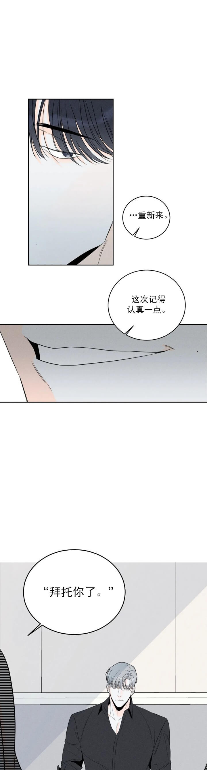 《还喜欢我吗？》漫画最新章节第18话免费下拉式在线观看章节第【21】张图片