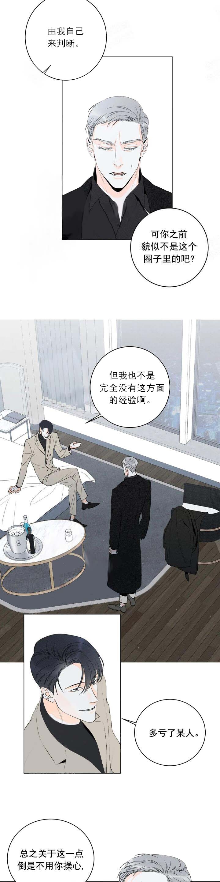 《还喜欢我吗？》漫画最新章节第16话免费下拉式在线观看章节第【5】张图片