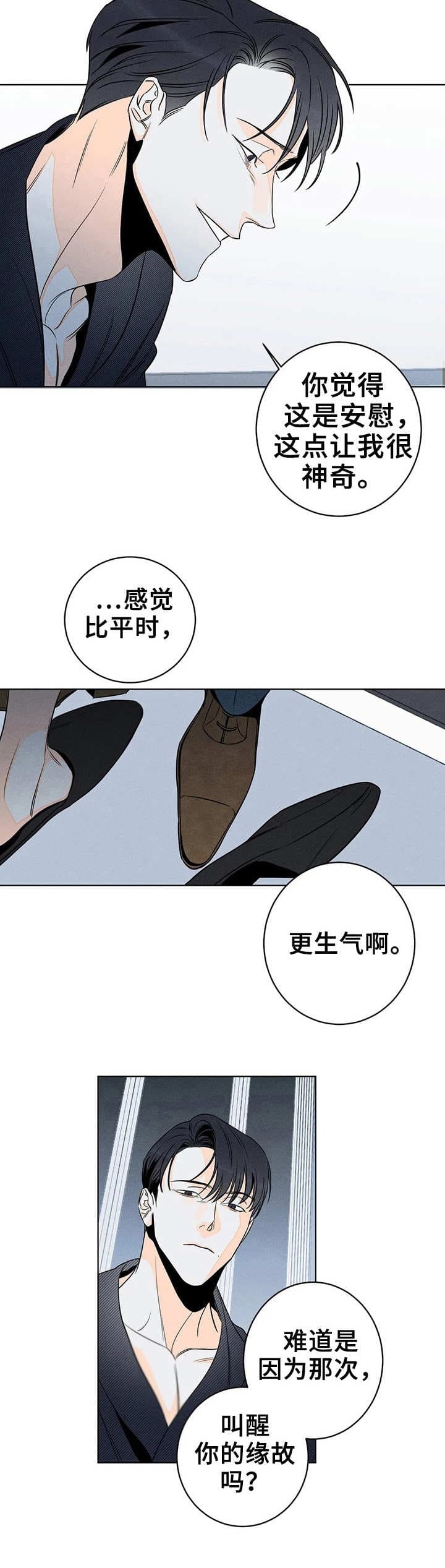 《还喜欢我吗？》漫画最新章节第26话免费下拉式在线观看章节第【8】张图片