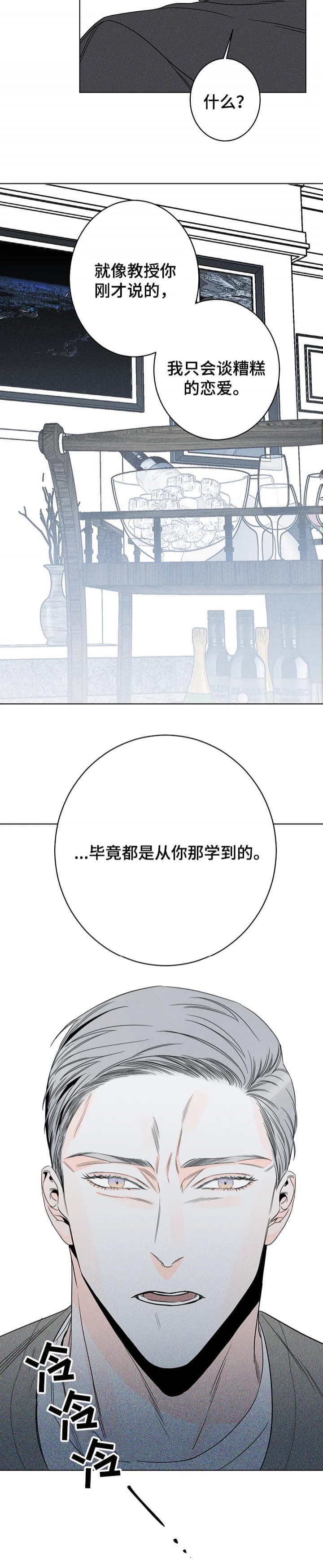 《还喜欢我吗？》漫画最新章节第33话免费下拉式在线观看章节第【8】张图片