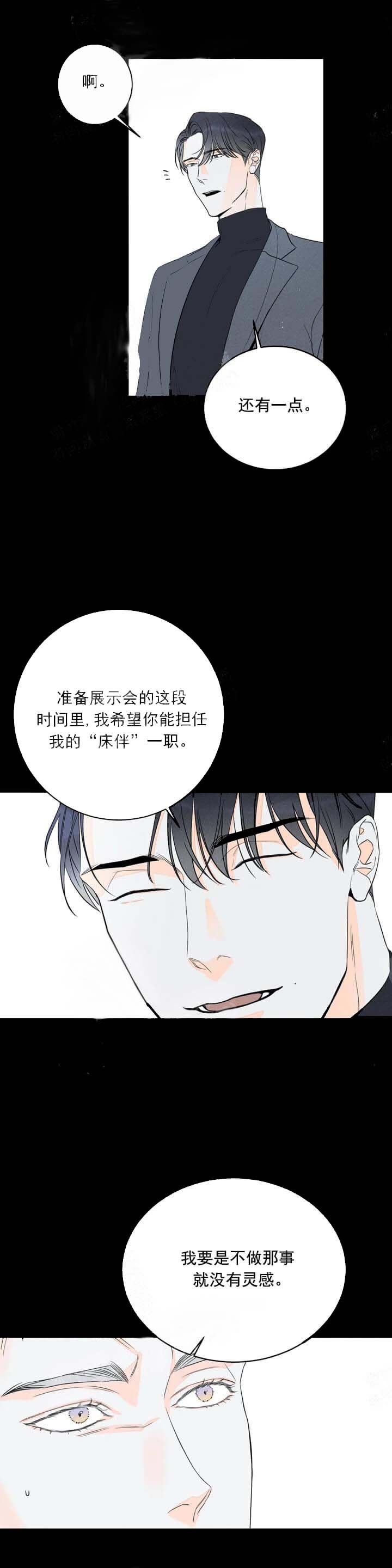 《还喜欢我吗？》漫画最新章节第11话免费下拉式在线观看章节第【10】张图片