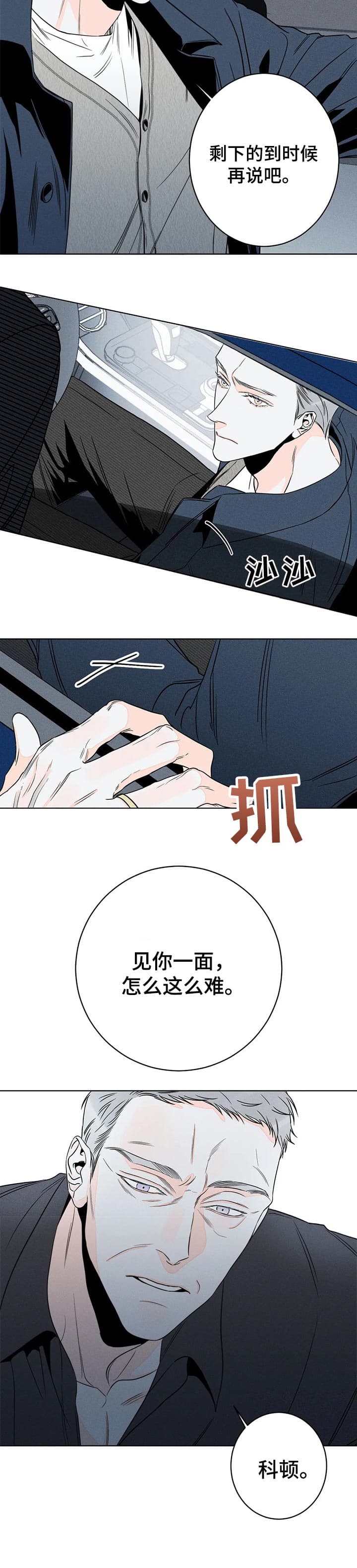 《还喜欢我吗？》漫画最新章节第31话免费下拉式在线观看章节第【9】张图片