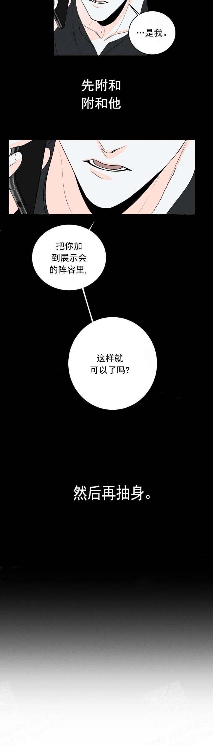 《还喜欢我吗？》漫画最新章节第16话免费下拉式在线观看章节第【3】张图片