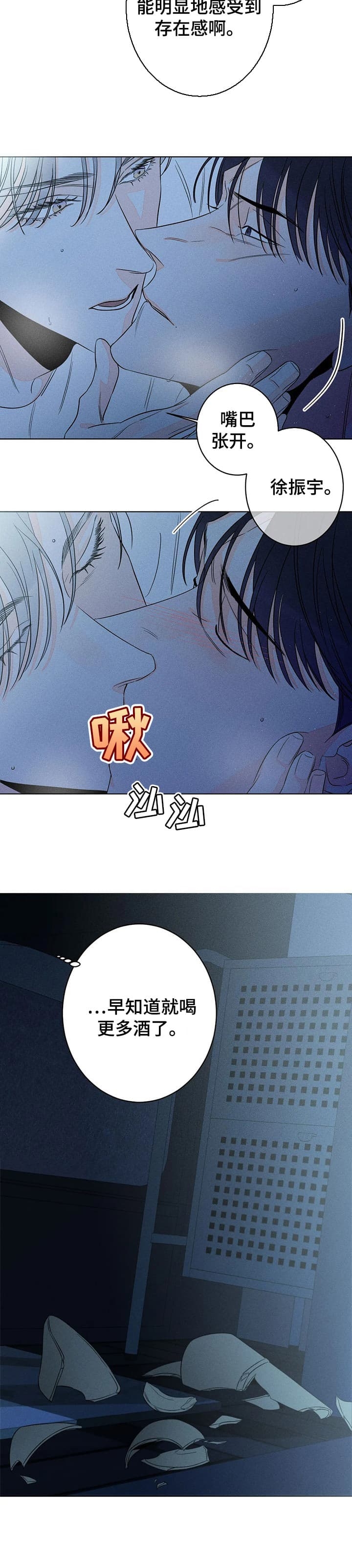 《还喜欢我吗？》漫画最新章节第39话免费下拉式在线观看章节第【8】张图片