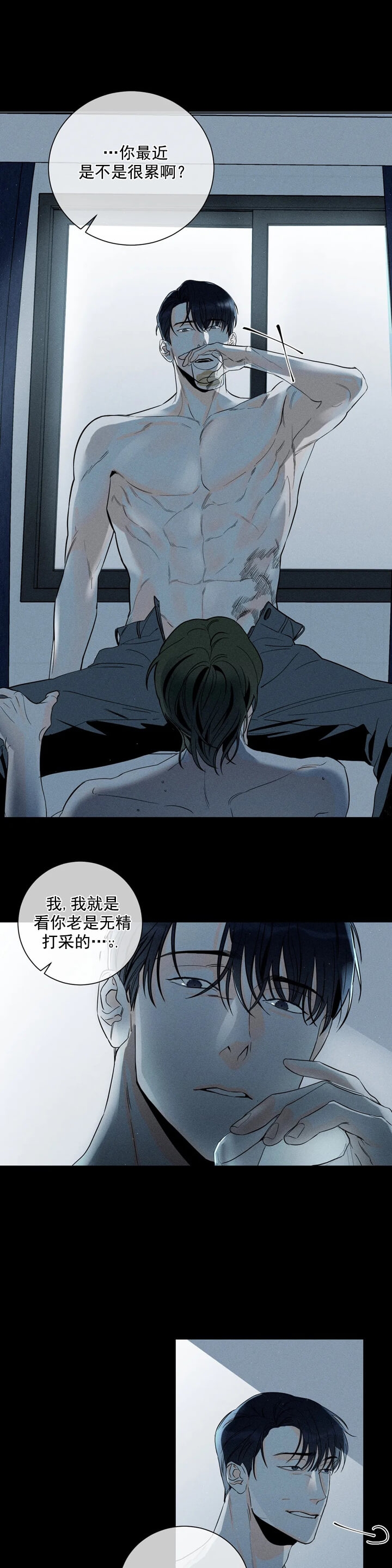 《还喜欢我吗？》漫画最新章节第7话免费下拉式在线观看章节第【3】张图片