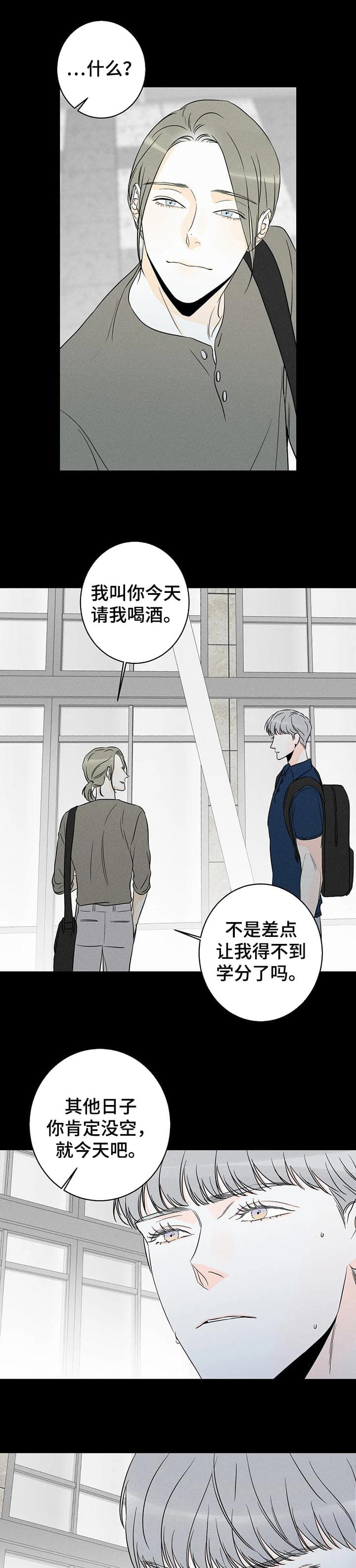 《还喜欢我吗？》漫画最新章节第44话免费下拉式在线观看章节第【1】张图片