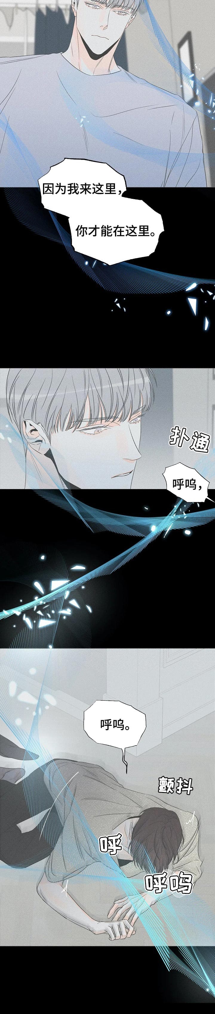 《还喜欢我吗？》漫画最新章节第42话免费下拉式在线观看章节第【6】张图片