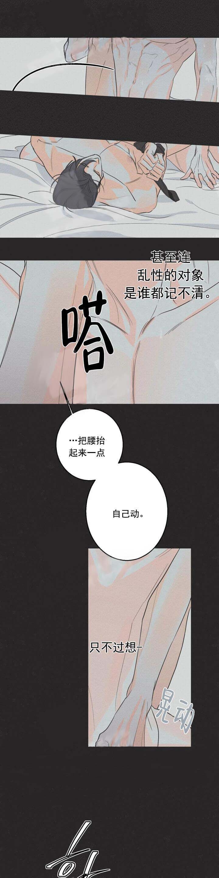 《还喜欢我吗？》漫画最新章节第9话免费下拉式在线观看章节第【4】张图片