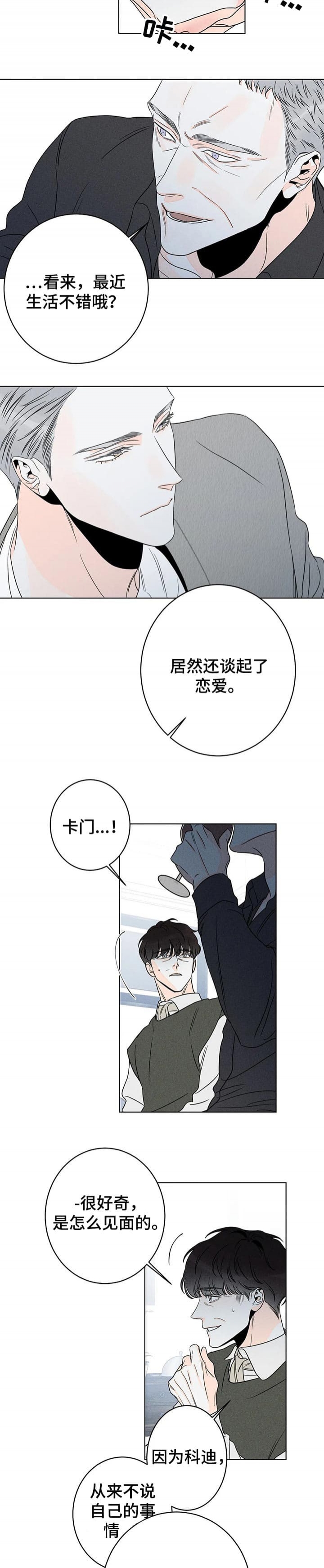 《还喜欢我吗？》漫画最新章节第33话免费下拉式在线观看章节第【5】张图片