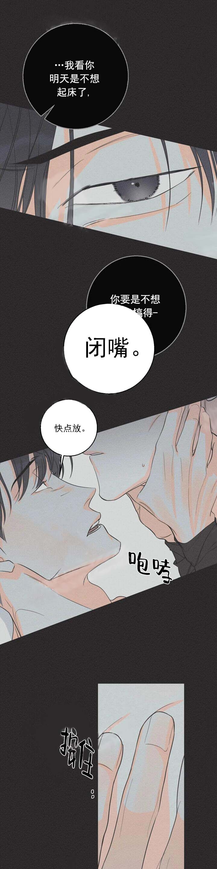 《还喜欢我吗？》漫画最新章节第9话免费下拉式在线观看章节第【6】张图片