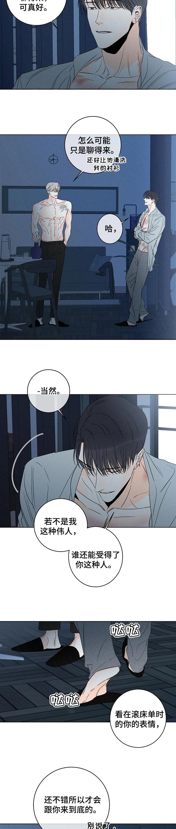 《还喜欢我吗？》漫画最新章节第41话免费下拉式在线观看章节第【4】张图片