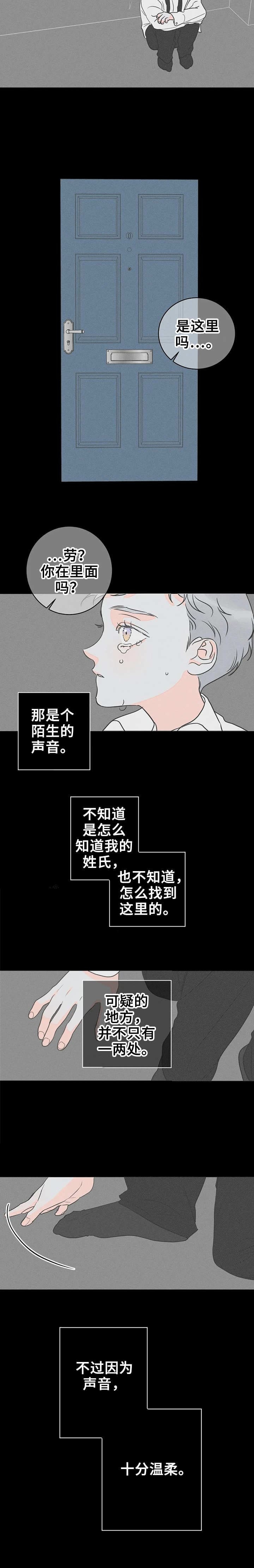 《还喜欢我吗？》漫画最新章节第24话免费下拉式在线观看章节第【11】张图片