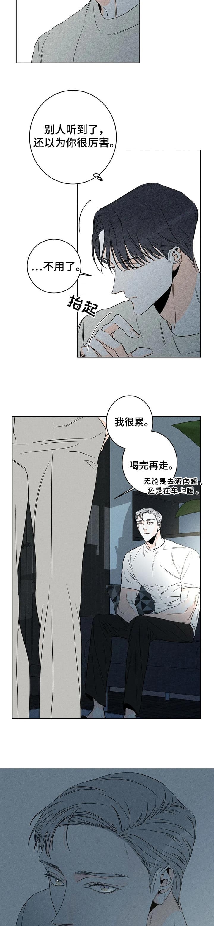 《还喜欢我吗？》漫画最新章节第36话免费下拉式在线观看章节第【8】张图片