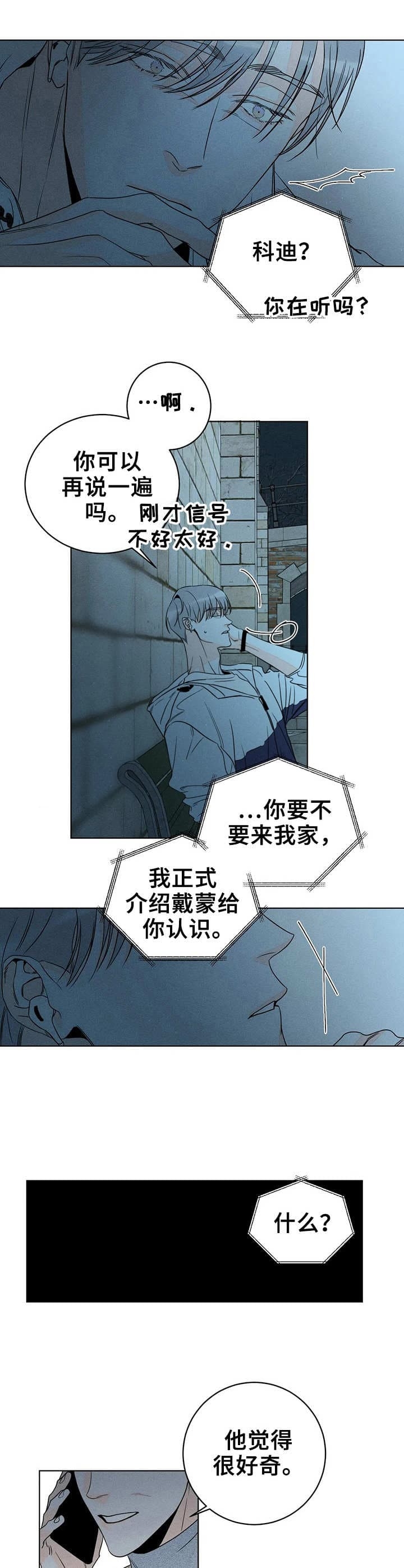 《还喜欢我吗？》漫画最新章节第22话免费下拉式在线观看章节第【9】张图片