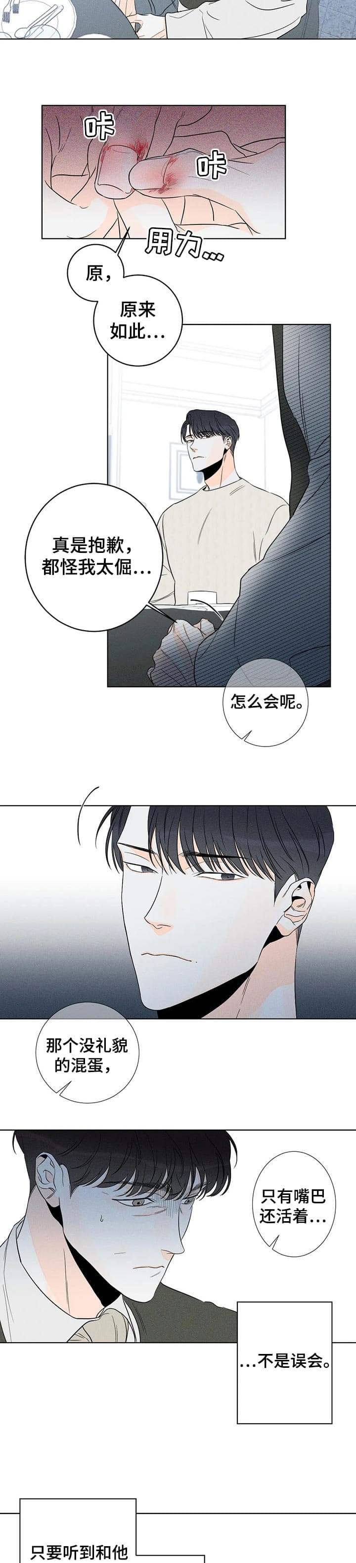 《还喜欢我吗？》漫画最新章节第34话免费下拉式在线观看章节第【7】张图片