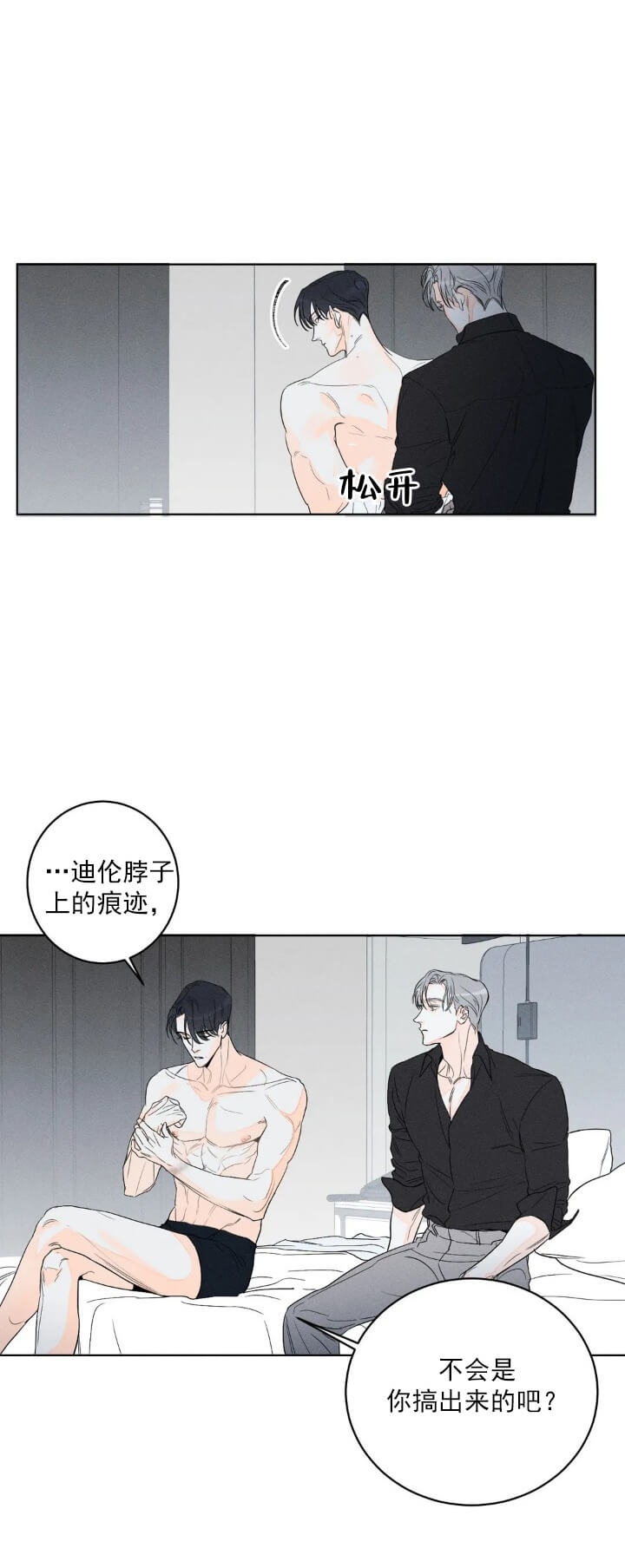 《还喜欢我吗？》漫画最新章节第18话免费下拉式在线观看章节第【16】张图片