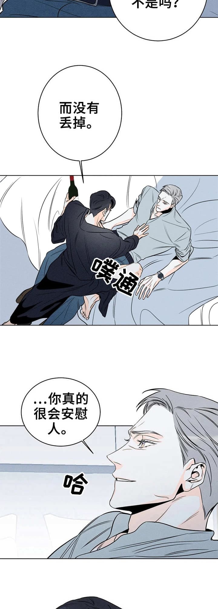 《还喜欢我吗？》漫画最新章节第26话免费下拉式在线观看章节第【7】张图片