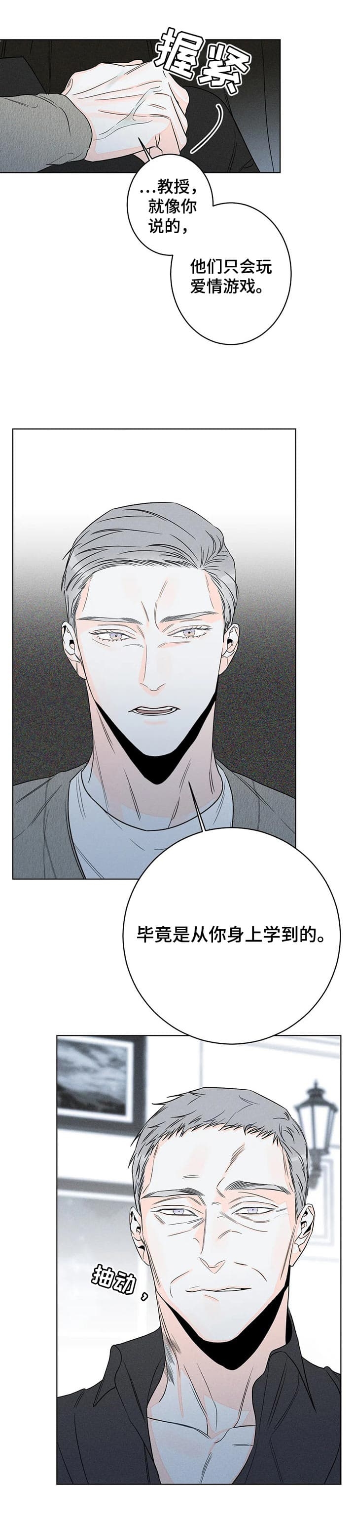 《还喜欢我吗？》漫画最新章节第34话免费下拉式在线观看章节第【1】张图片