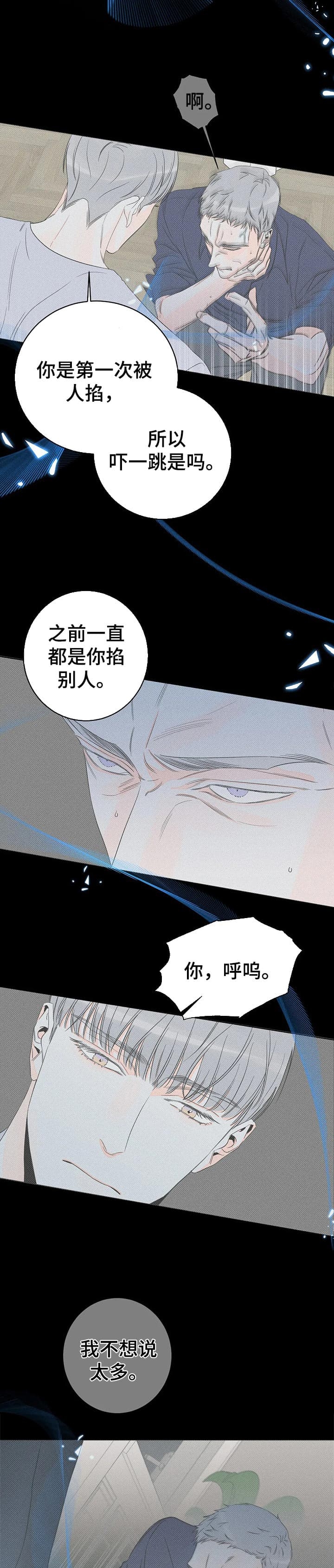 《还喜欢我吗？》漫画最新章节第42话免费下拉式在线观看章节第【4】张图片