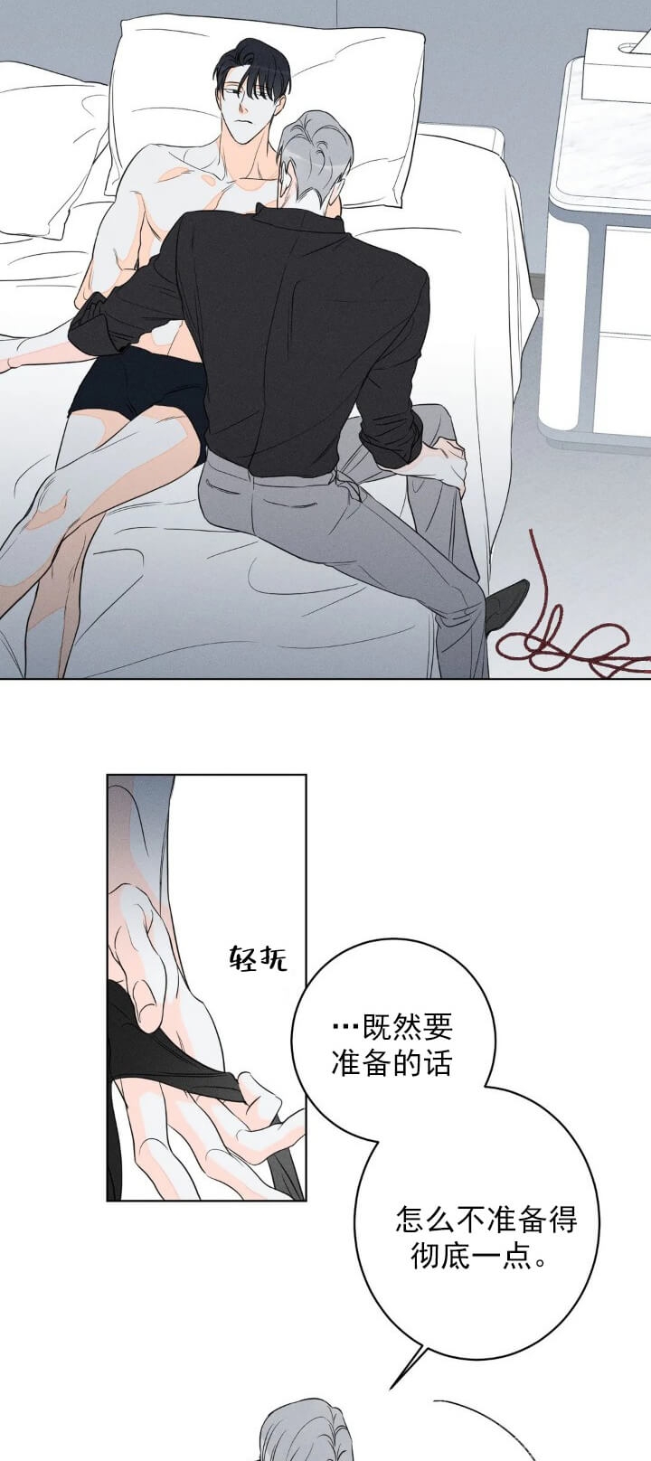 《还喜欢我吗？》漫画最新章节第19话免费下拉式在线观看章节第【2】张图片