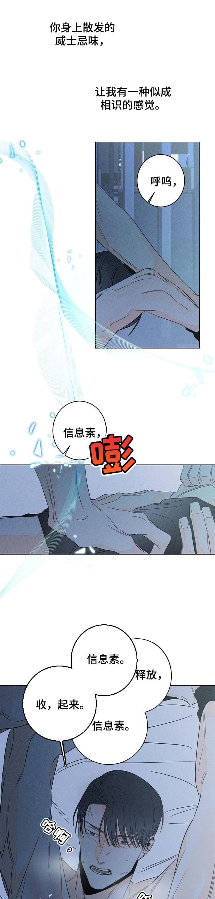 《还喜欢我吗？》漫画最新章节第40话免费下拉式在线观看章节第【8】张图片