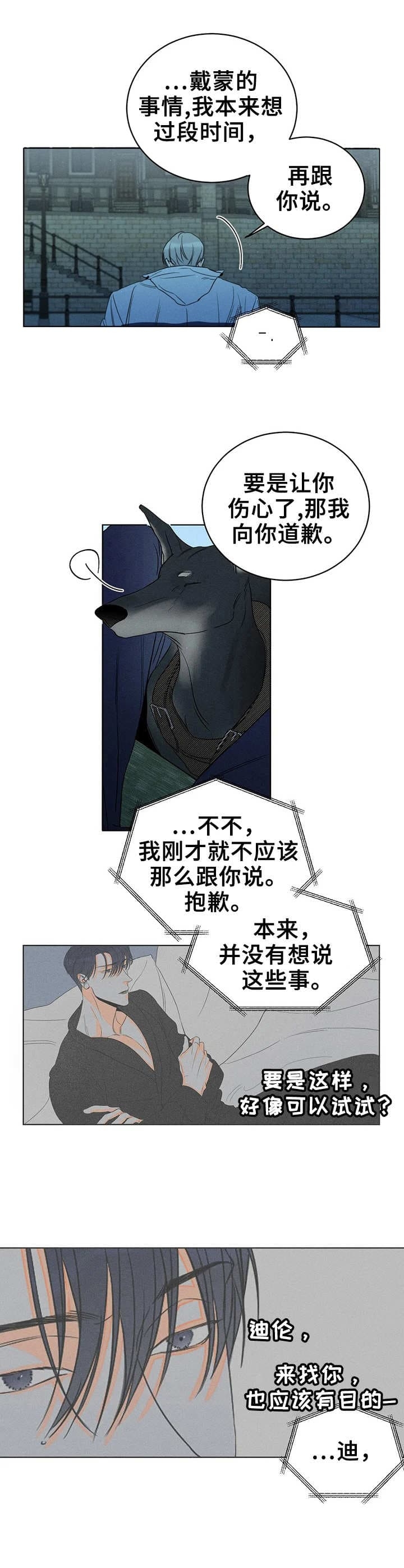 《还喜欢我吗？》漫画最新章节第22话免费下拉式在线观看章节第【8】张图片