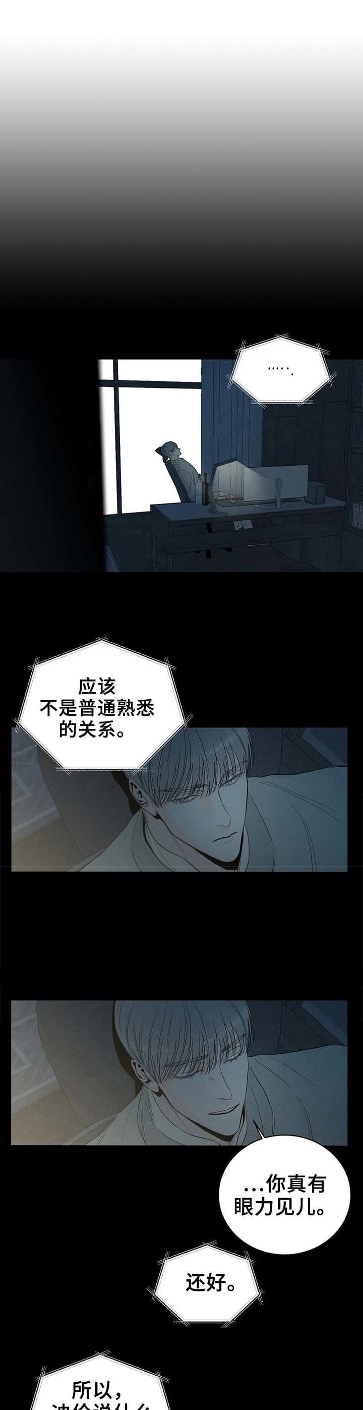 《还喜欢我吗？》漫画最新章节第25话免费下拉式在线观看章节第【7】张图片