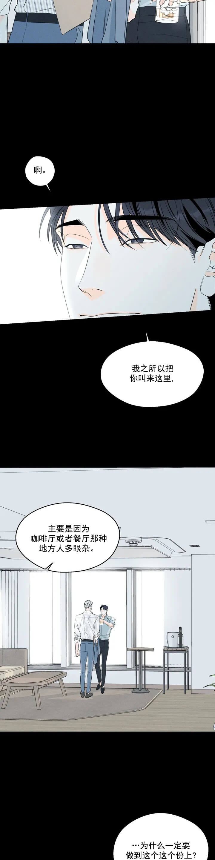 《还喜欢我吗？》漫画最新章节第1话免费下拉式在线观看章节第【10】张图片