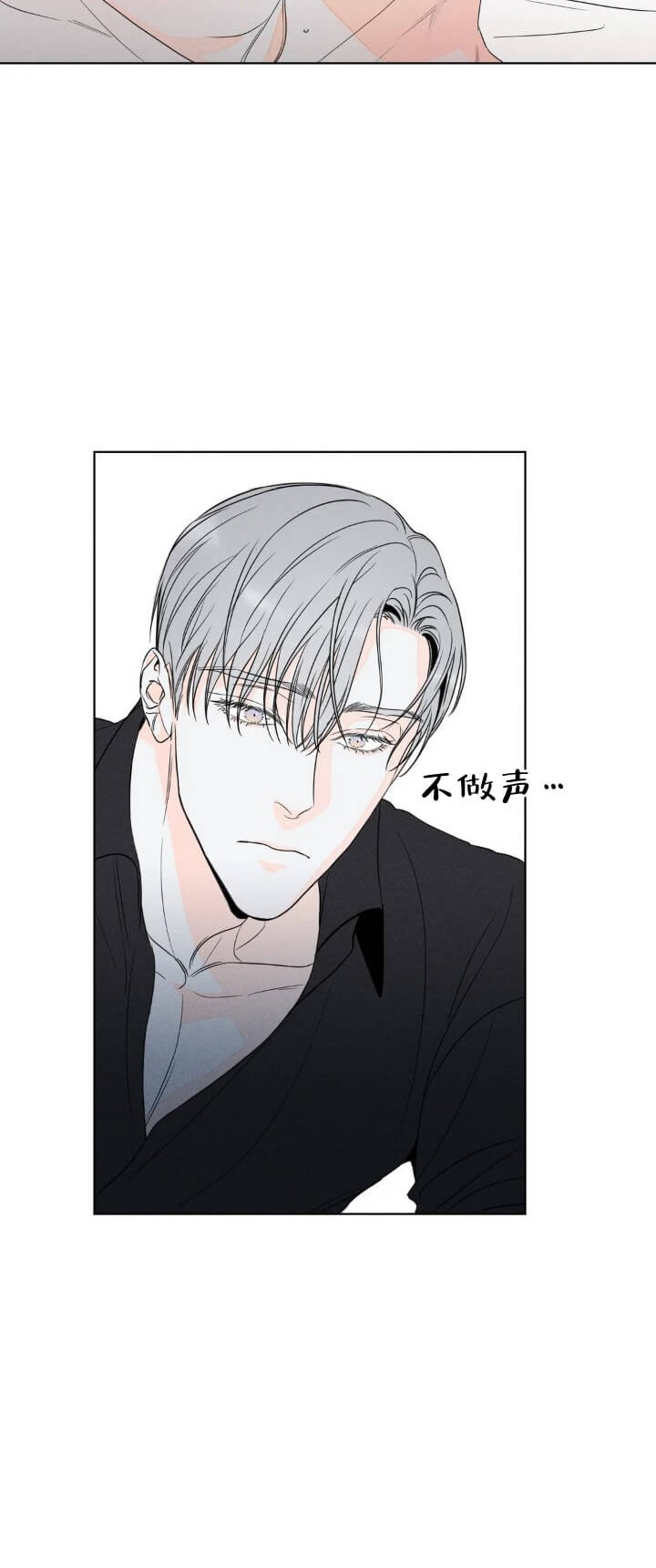 《还喜欢我吗？》漫画最新章节第19话免费下拉式在线观看章节第【14】张图片