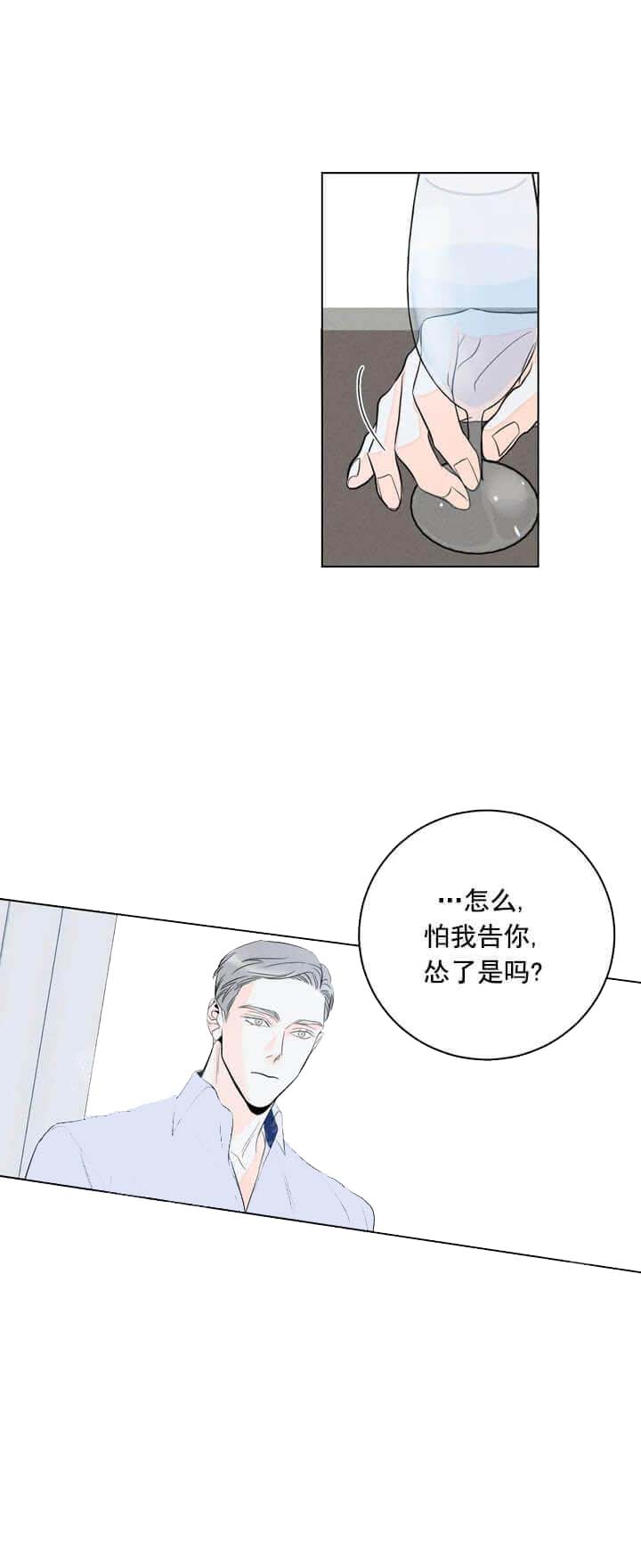 《还喜欢我吗？》漫画最新章节第11话免费下拉式在线观看章节第【4】张图片