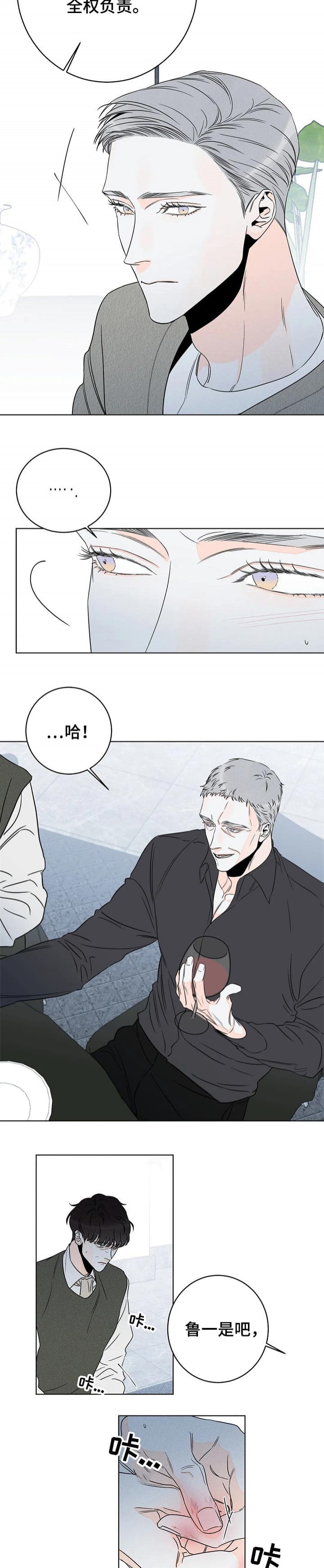 《还喜欢我吗？》漫画最新章节第33话免费下拉式在线观看章节第【4】张图片