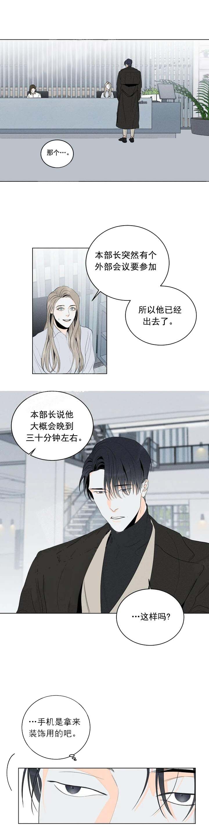 《还喜欢我吗？》漫画最新章节第13话免费下拉式在线观看章节第【3】张图片