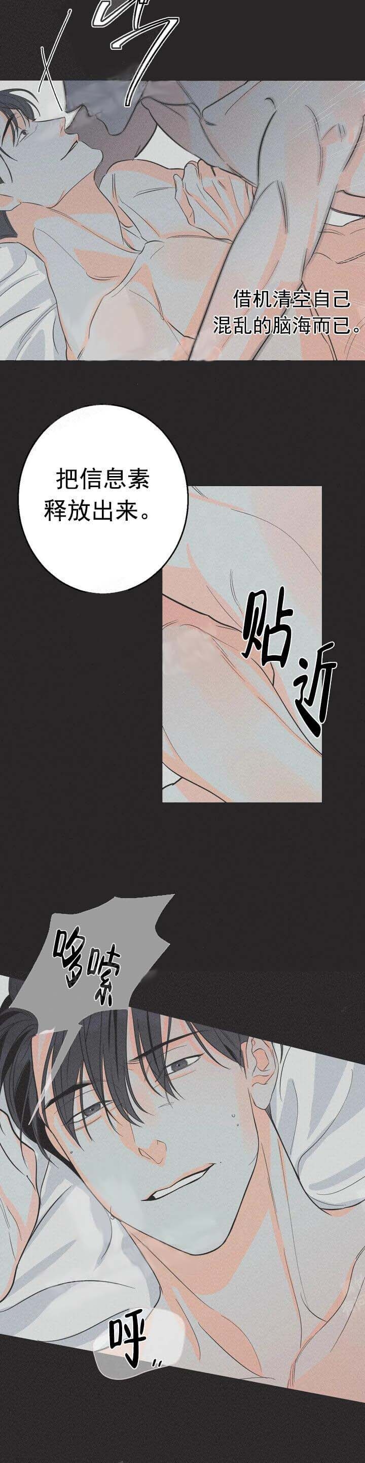 《还喜欢我吗？》漫画最新章节第9话免费下拉式在线观看章节第【5】张图片