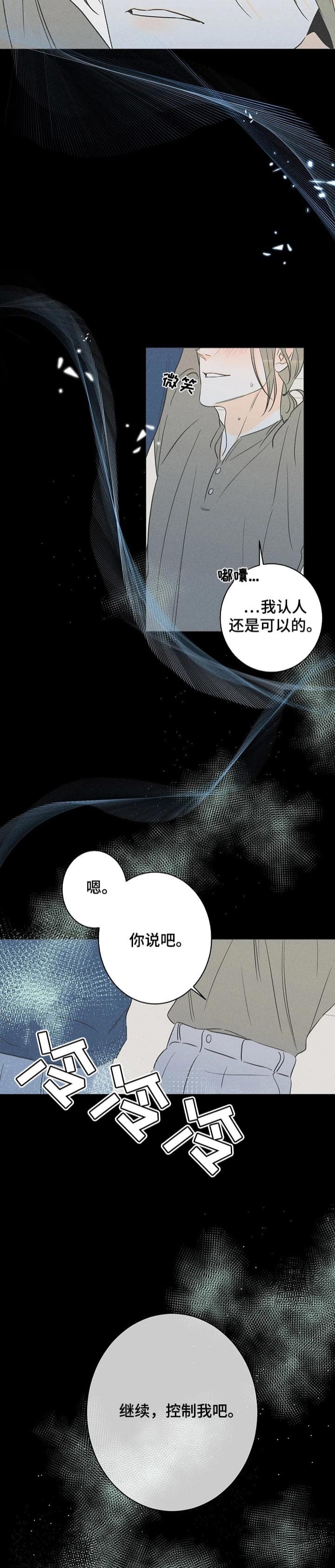 《还喜欢我吗？》漫画最新章节第44话免费下拉式在线观看章节第【8】张图片