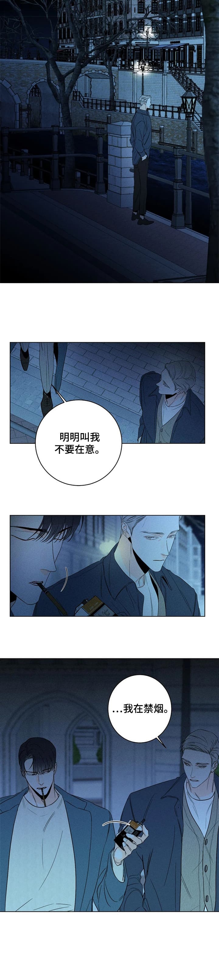 《还喜欢我吗？》漫画最新章节第34话免费下拉式在线观看章节第【10】张图片