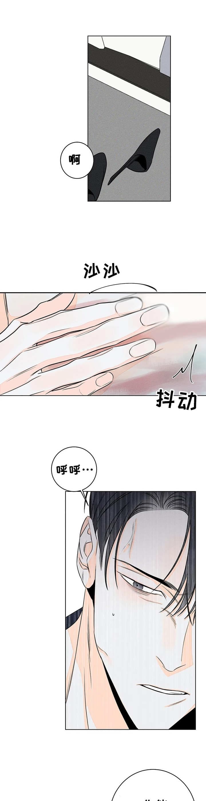 《还喜欢我吗？》漫画最新章节第29话免费下拉式在线观看章节第【8】张图片