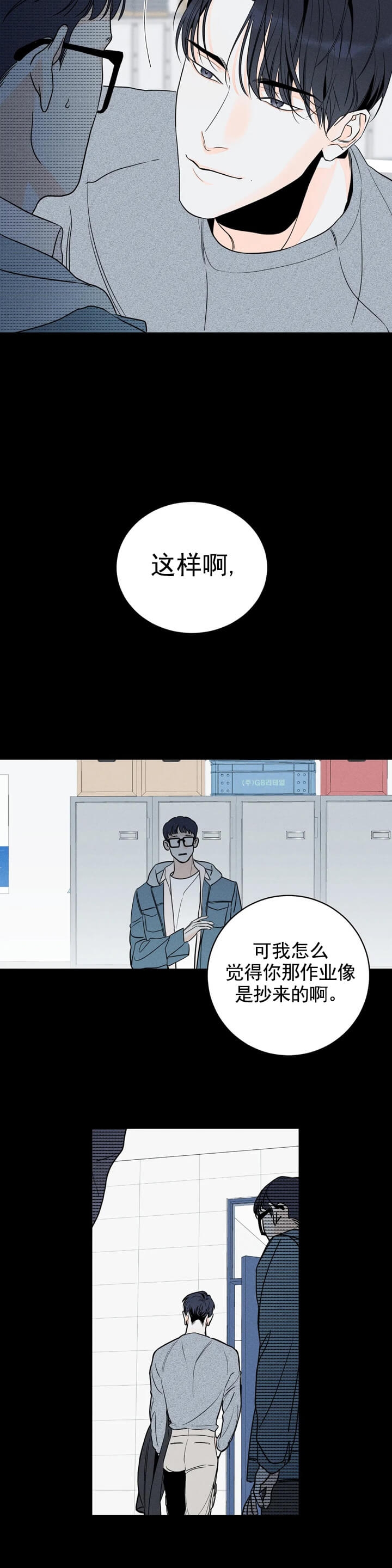 《还喜欢我吗？》漫画最新章节第4话免费下拉式在线观看章节第【9】张图片