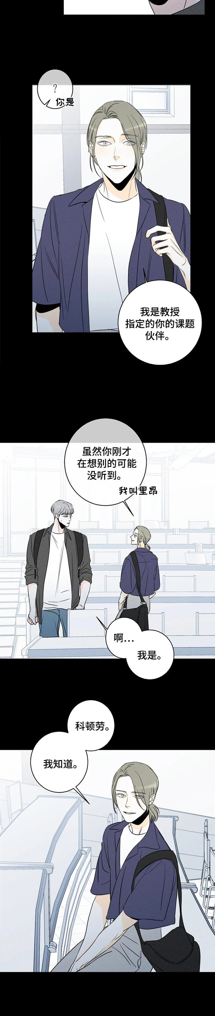 《还喜欢我吗？》漫画最新章节第43话免费下拉式在线观看章节第【7】张图片