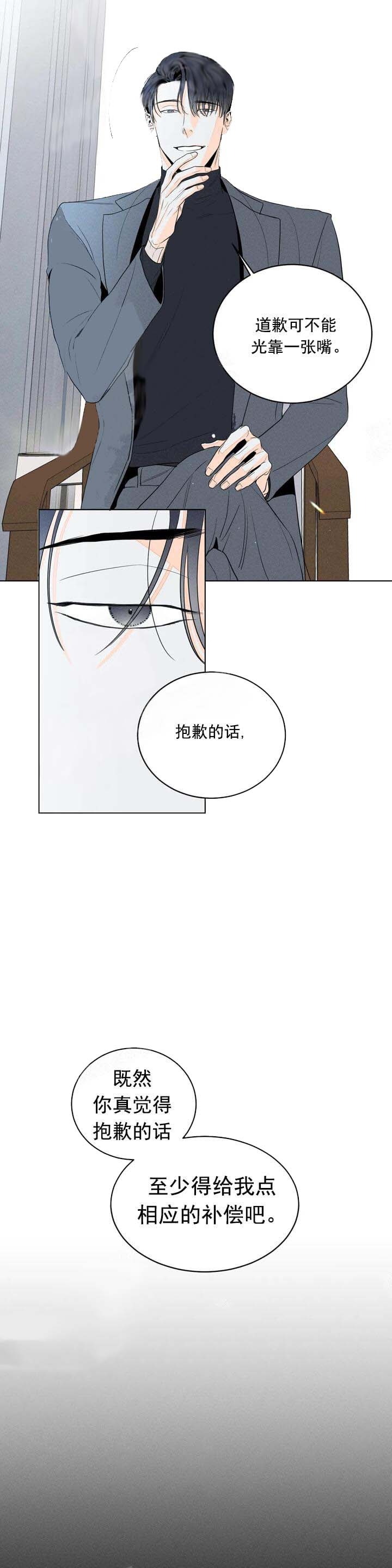 《还喜欢我吗？》漫画最新章节第11话免费下拉式在线观看章节第【6】张图片