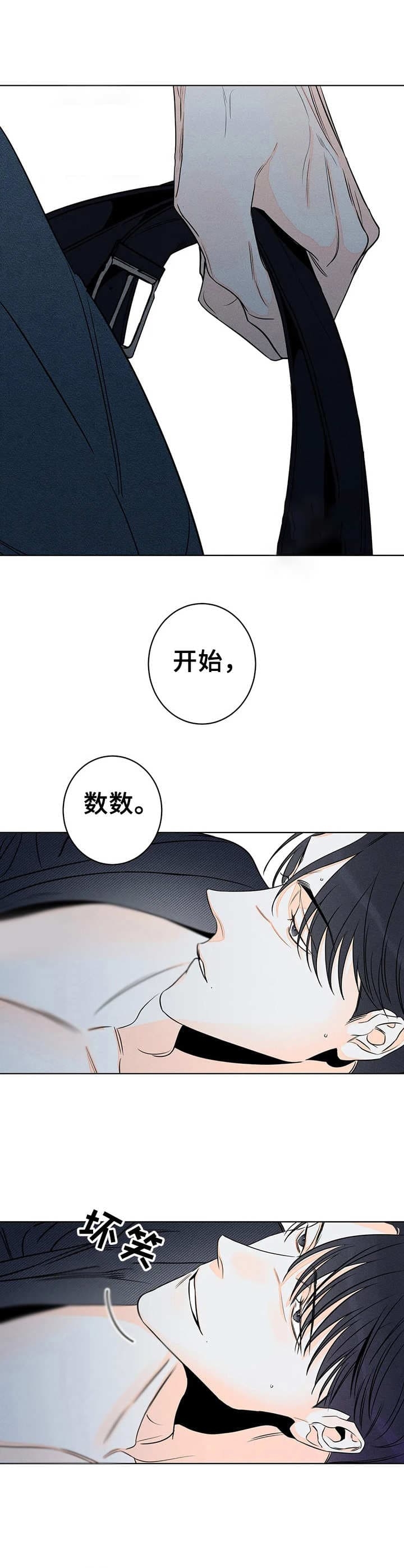 《还喜欢我吗？》漫画最新章节第29话免费下拉式在线观看章节第【2】张图片