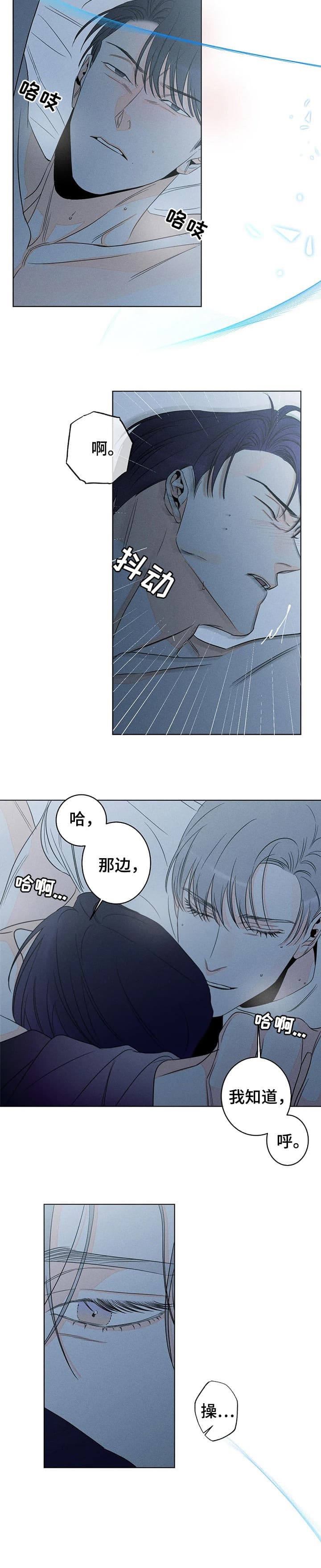 《还喜欢我吗？》漫画最新章节第40话免费下拉式在线观看章节第【7】张图片