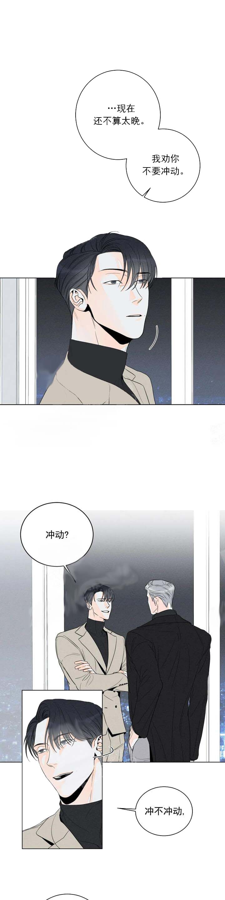 《还喜欢我吗？》漫画最新章节第16话免费下拉式在线观看章节第【4】张图片